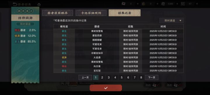 咋全是向日葵截图