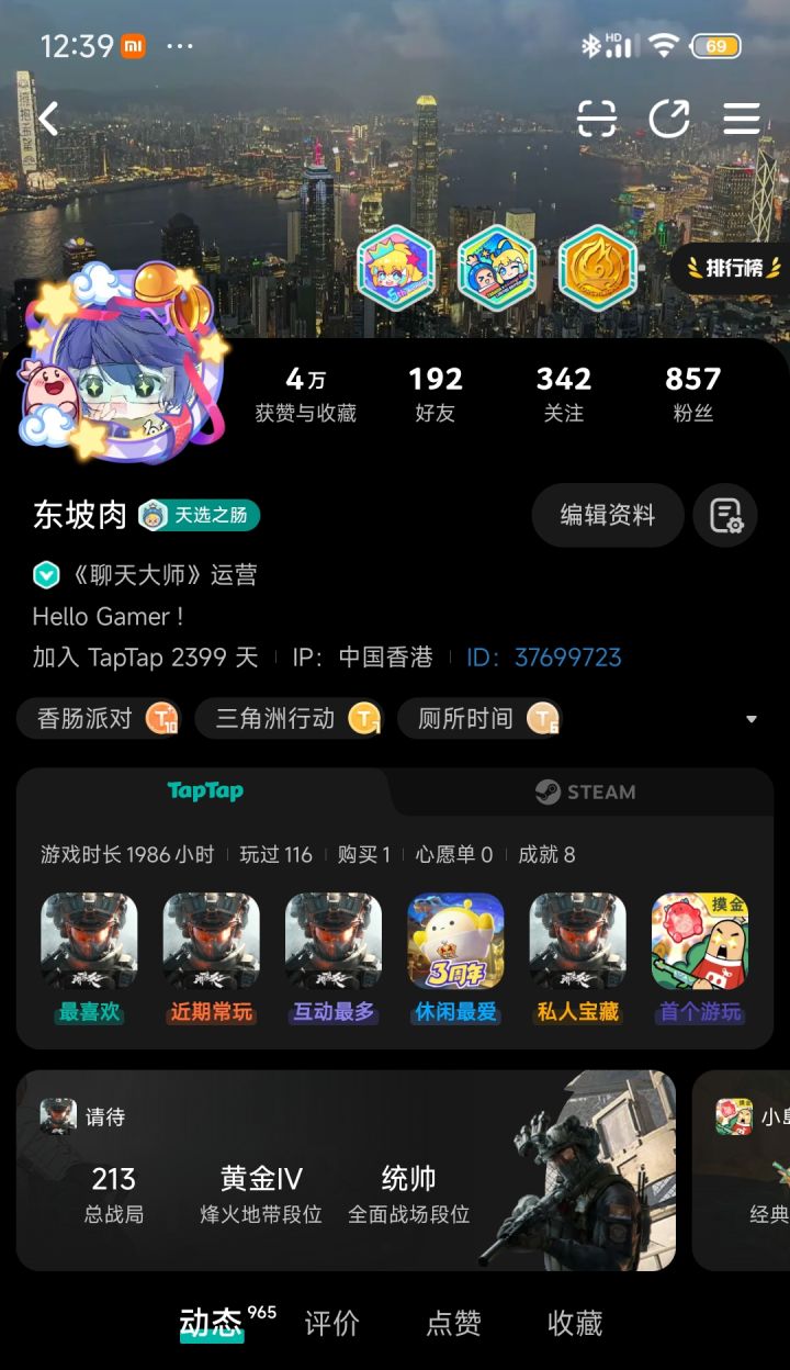 🇭🇰截图