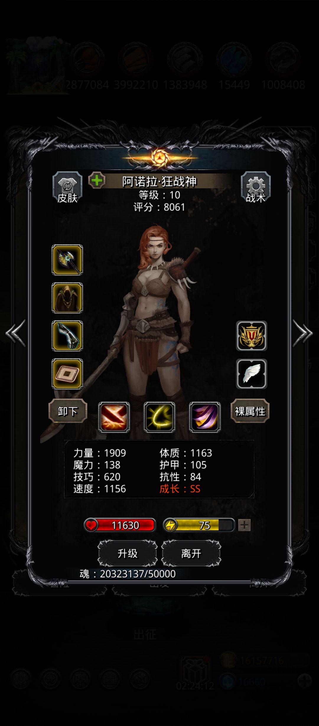 主线 幻境之沙 记录一下 5