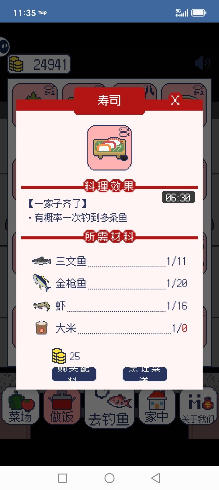 萌新，橙色鱼 3