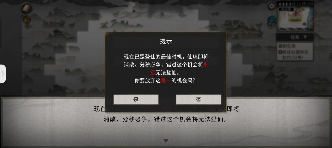 火剑洪荒档记录(全收集一次就过 好玩爱玩)截图