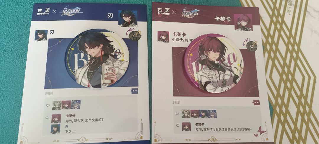 崩坏星穹铁道 1