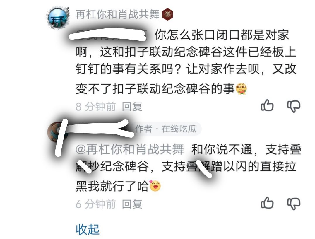真有意思，不顺着你说就是xx家 2