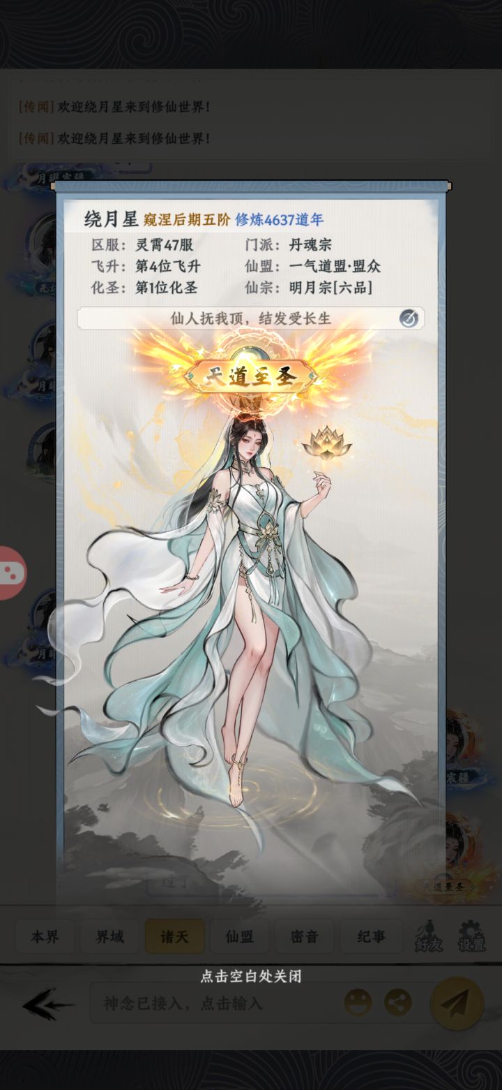熬老头是对的截图