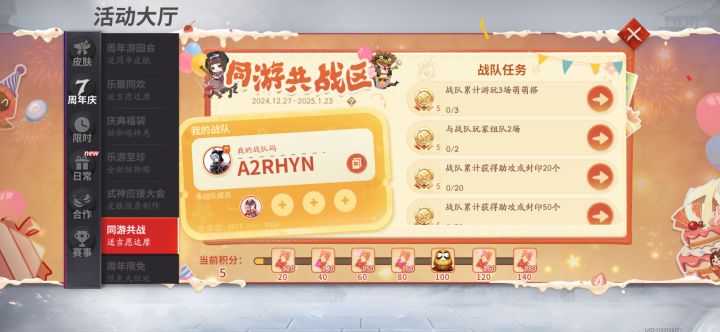 创建了战队发现孤狼玩家根本没人组队呜呜呜截图