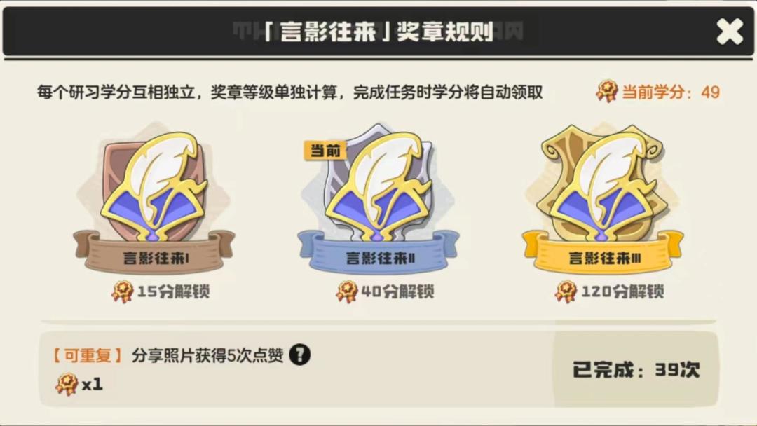 好开心,今天涨了6学分呢 2