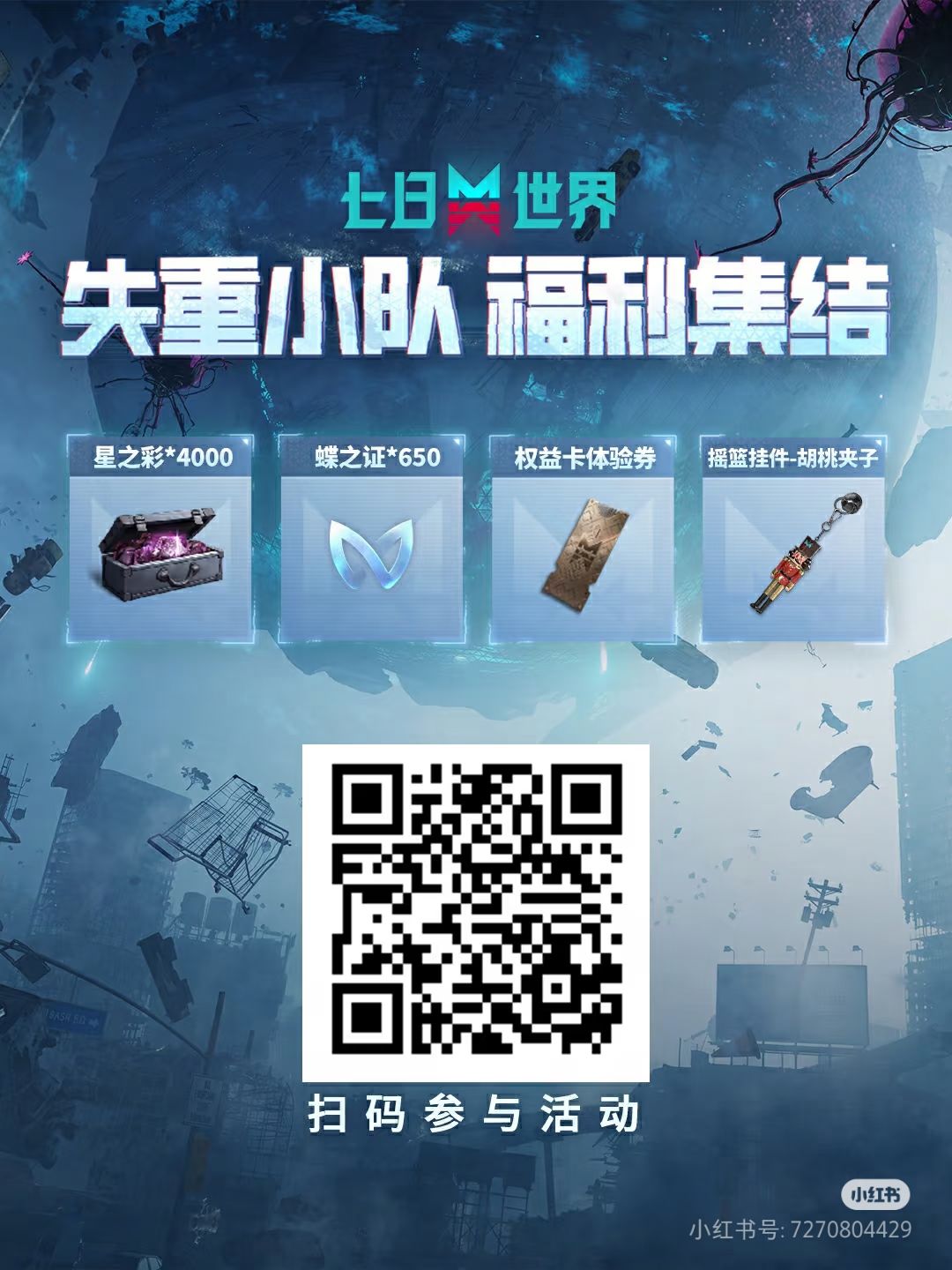 🤗🤗最后缺两个!! 1