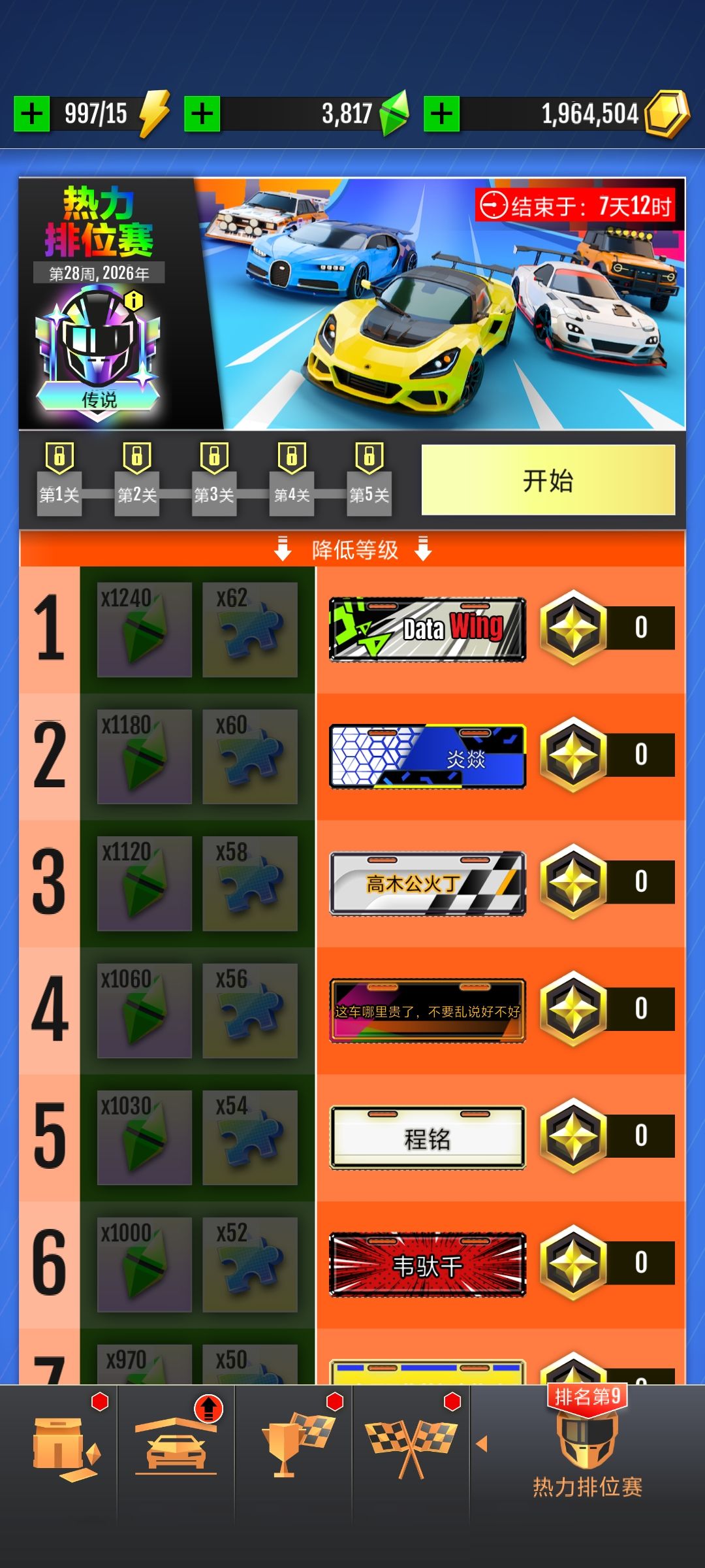 热力的时间改了? 1