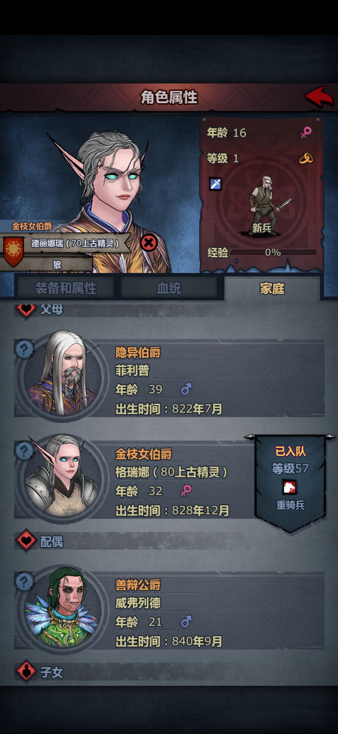 尊敬了。。。公爵也来了 2