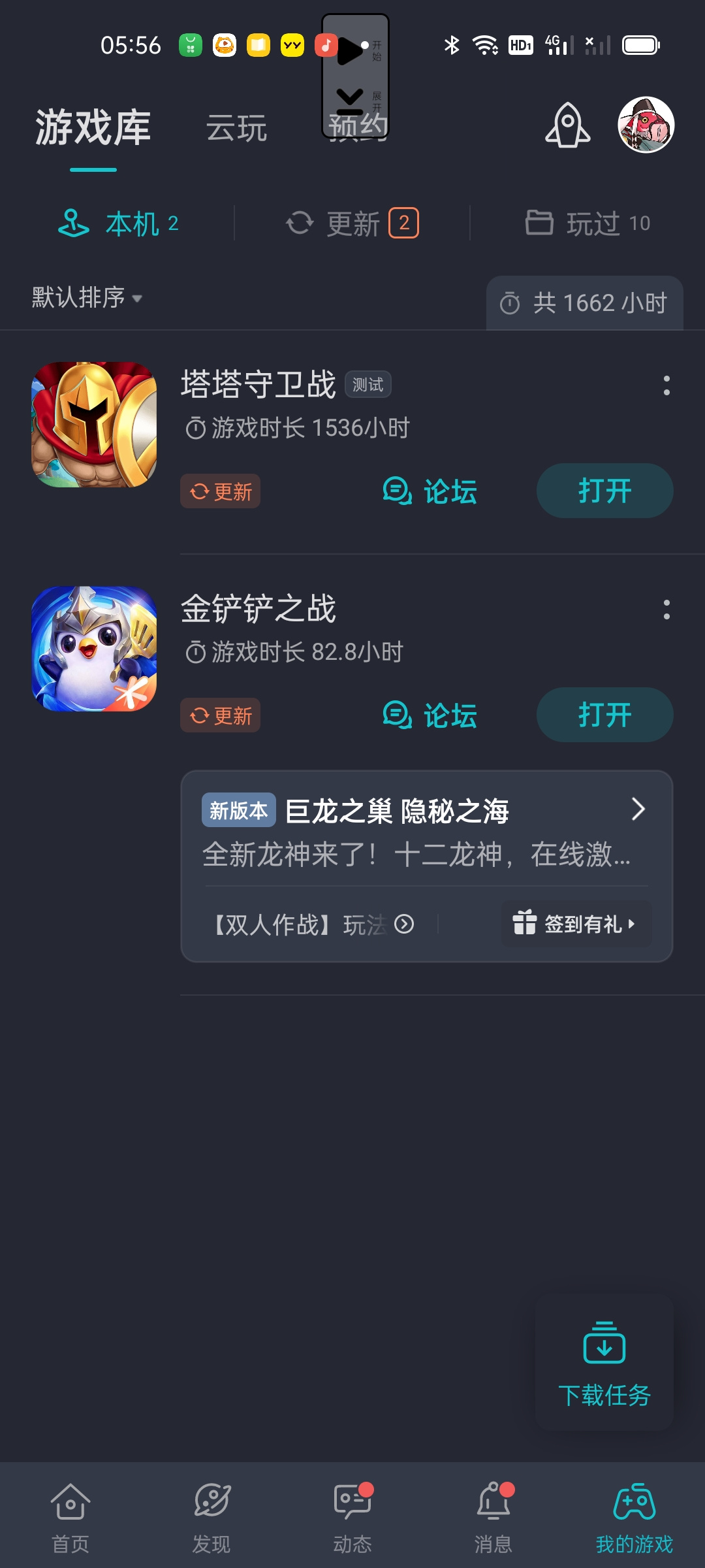 TapTap