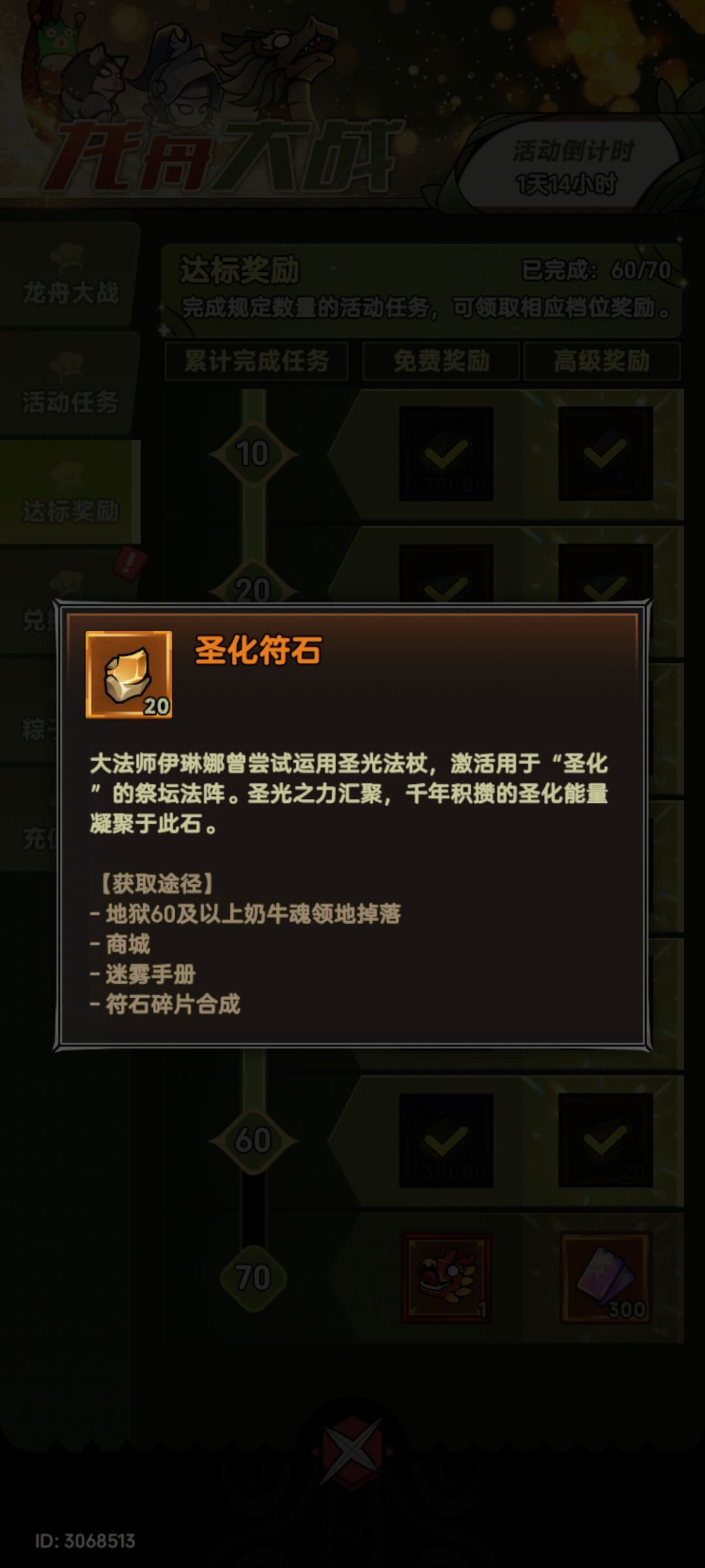 这圣化就不能单属性重铸? 3