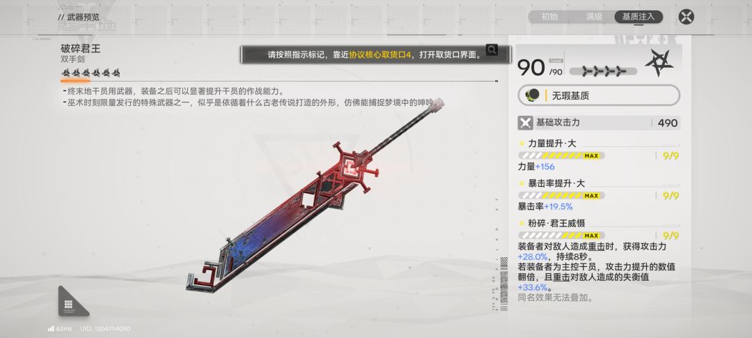 这什么破玩意 4