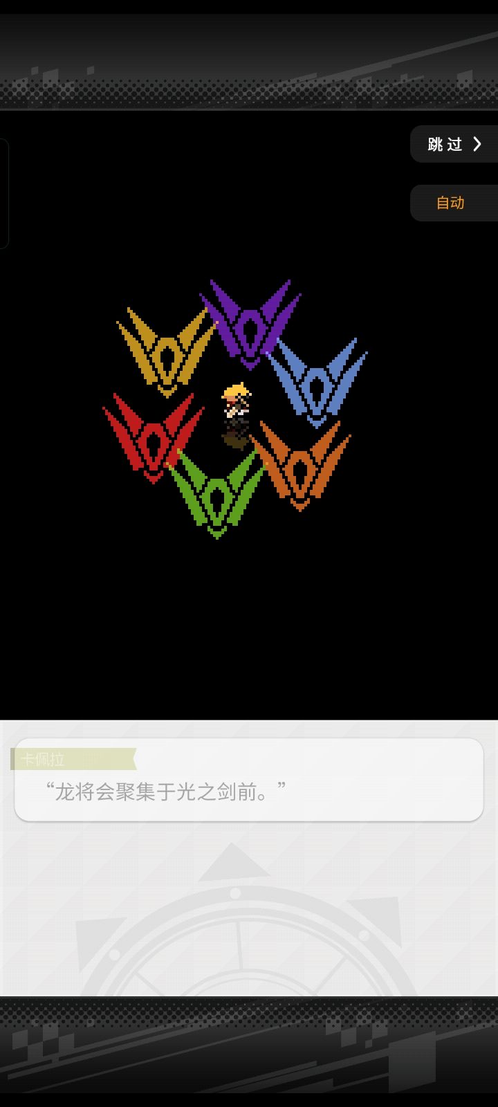 还有其他龙出的吗截图
