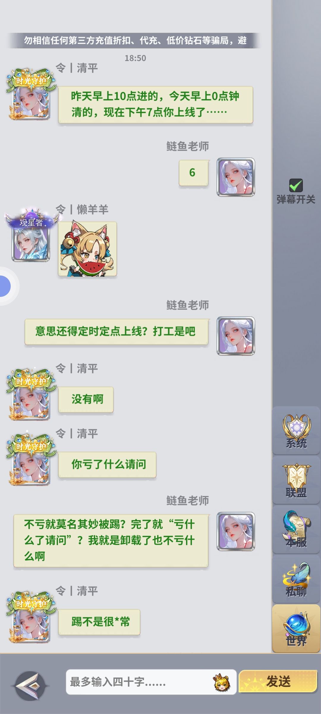 避雷93服“如梦令” 1