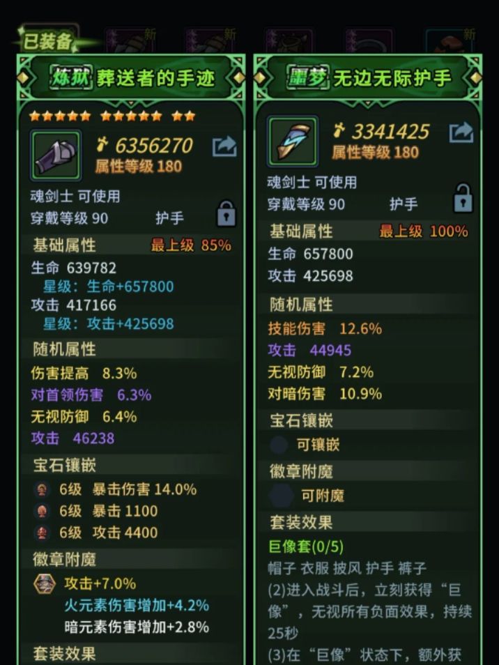 记录一下,第一次刷装备刷出100的 1