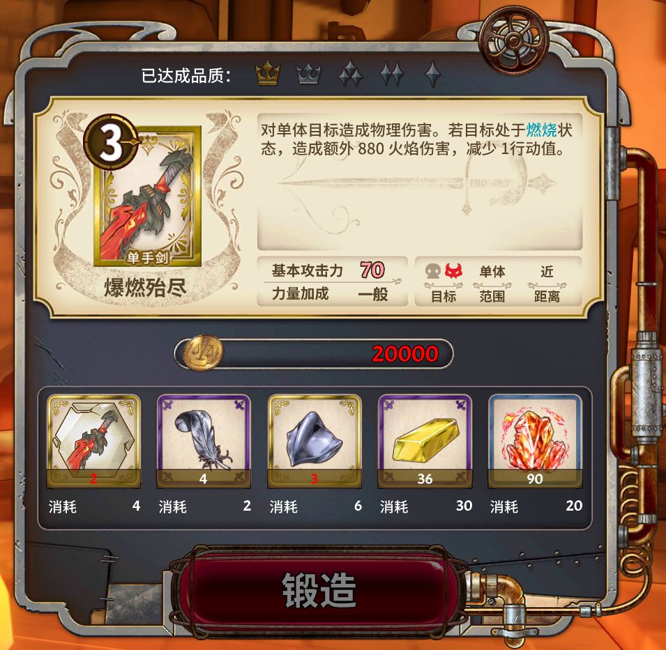 爆燃殆尽 1