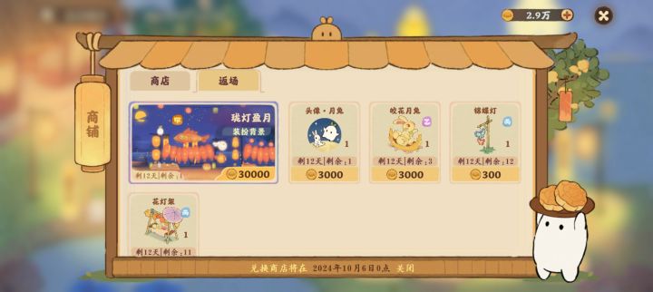 怎么办怎么办截图