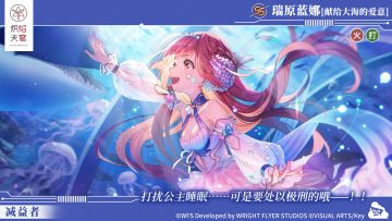 《炽焰天穹》瑞原蓝娜、石井色叶全新SS风格登场！