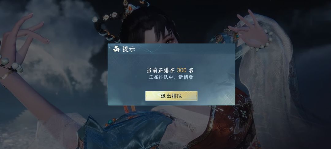 云庄园怎么一直在排队啊 1
