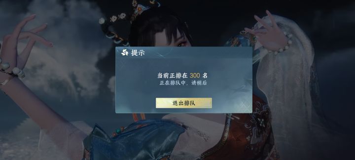 云庄园怎么一直在排队啊截图