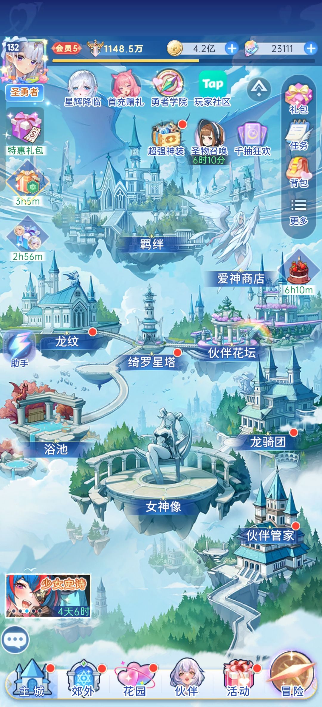 砸锅卖铁，白嫖党101天飞升成功 8