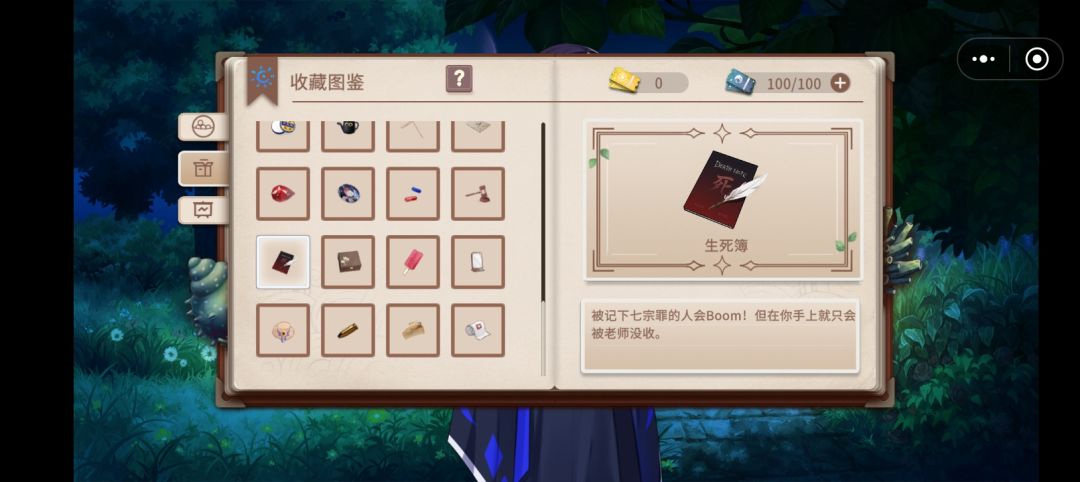 小蓝死神论( 2