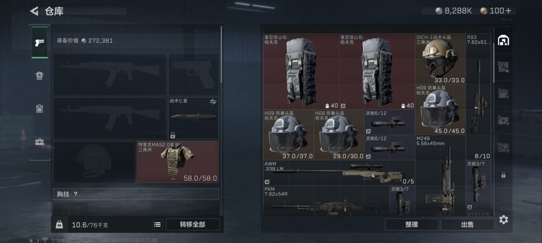 三角洲 3