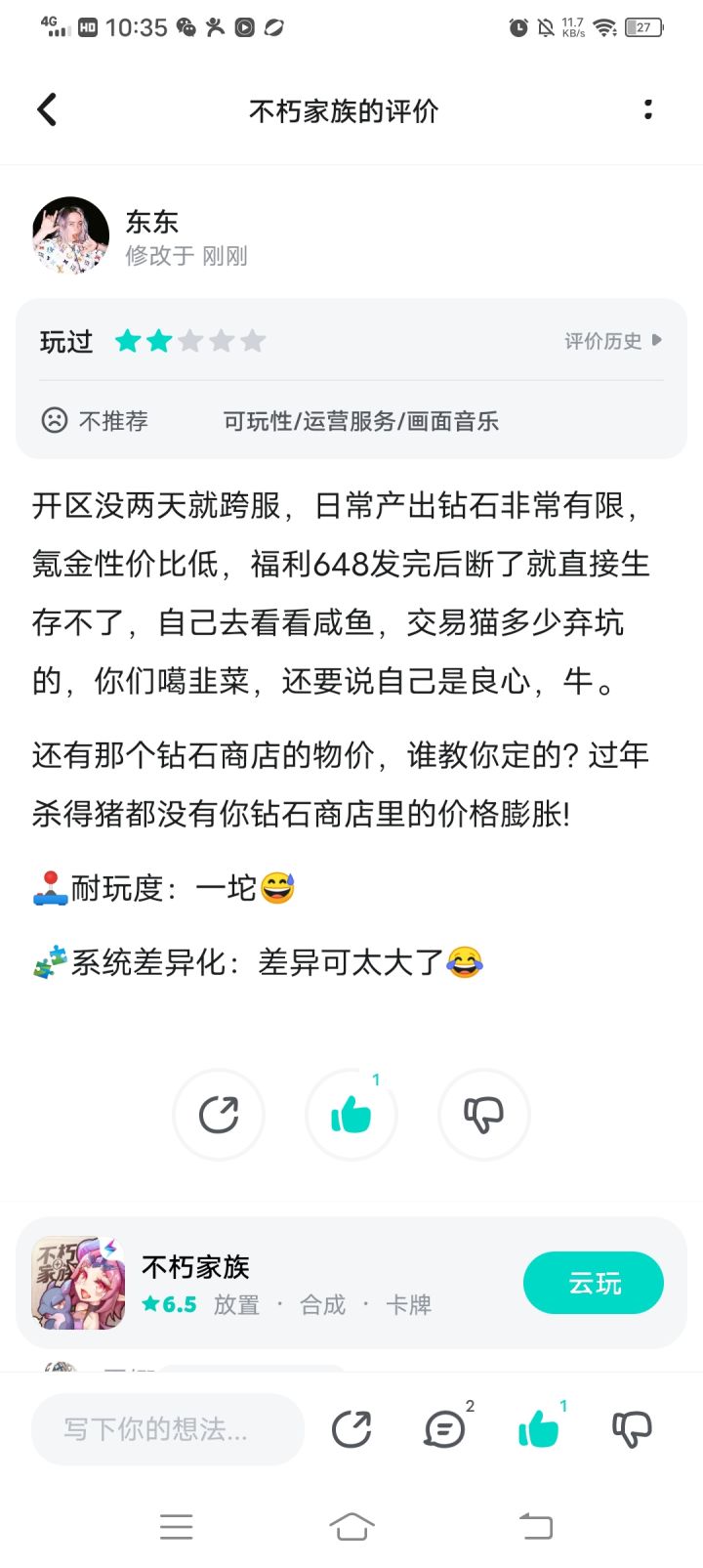 膨胀的物价就像策划膨胀的贪欲截图