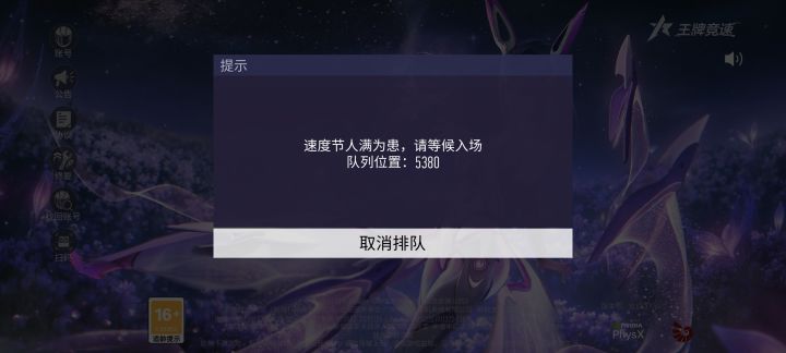 卡成狗了截图