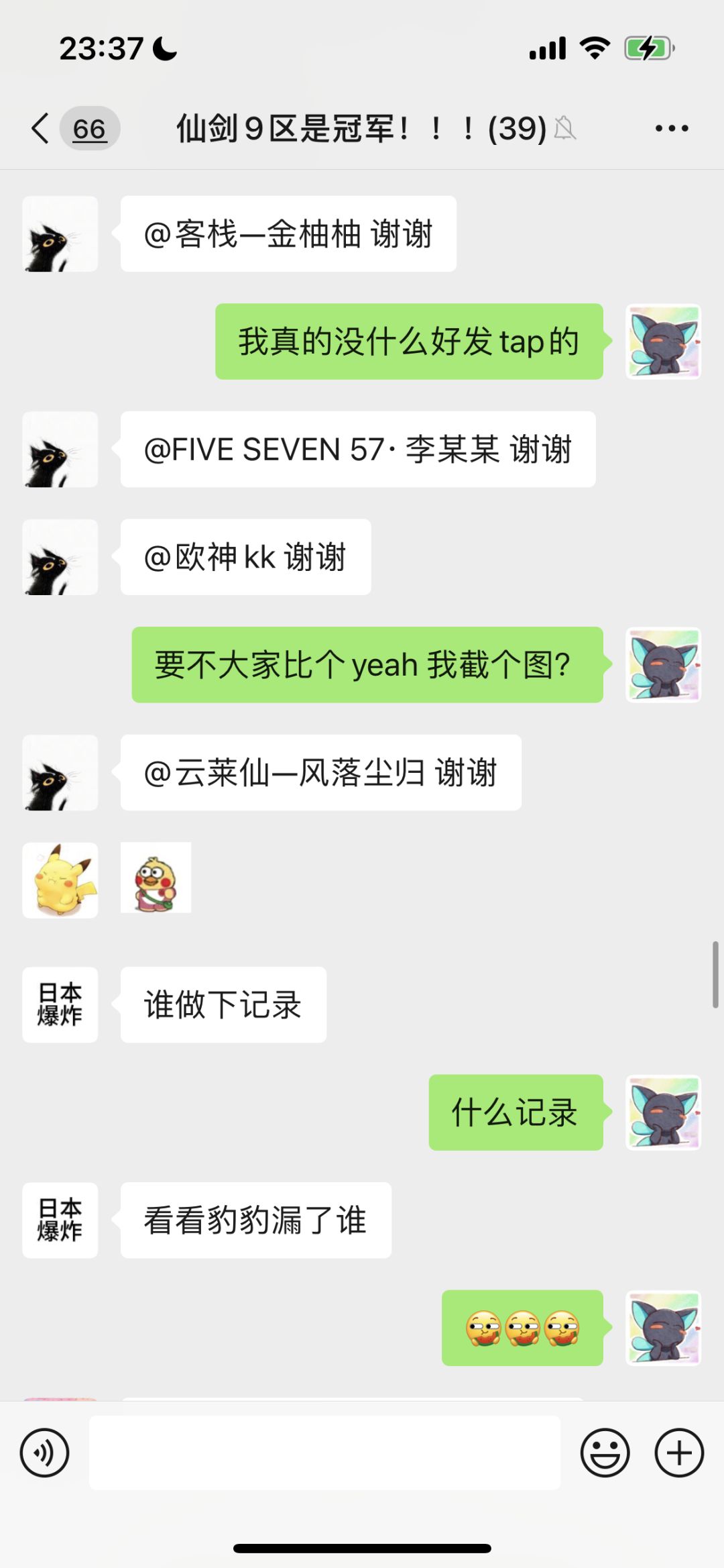 庆祝今晚巅峰联赛大胜利 5