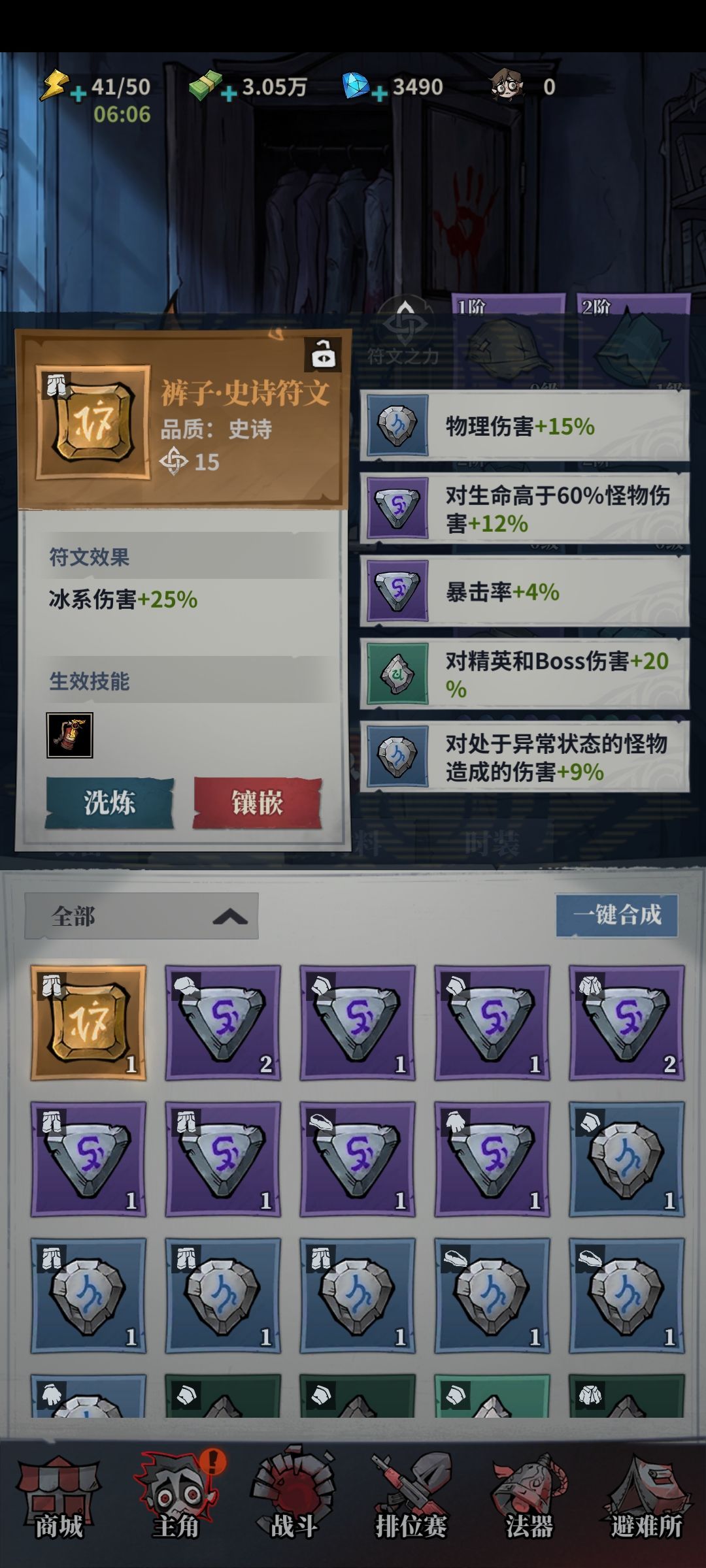 蓝色宝箱真能开出来橙色符文啊… 2