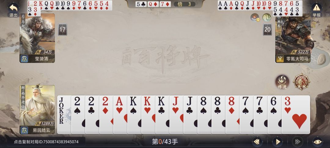 每日牛马之牛马马超 1