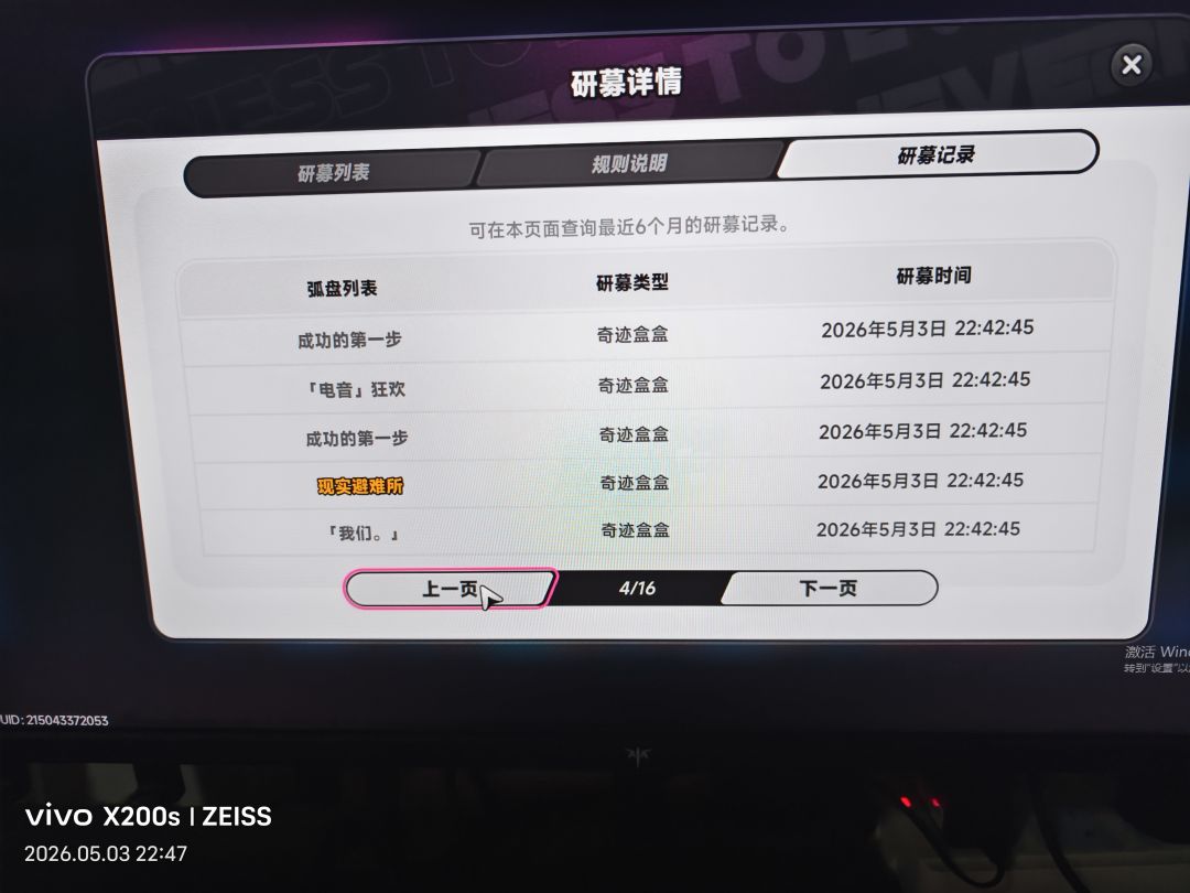 难道我真的是欧皇吗 3