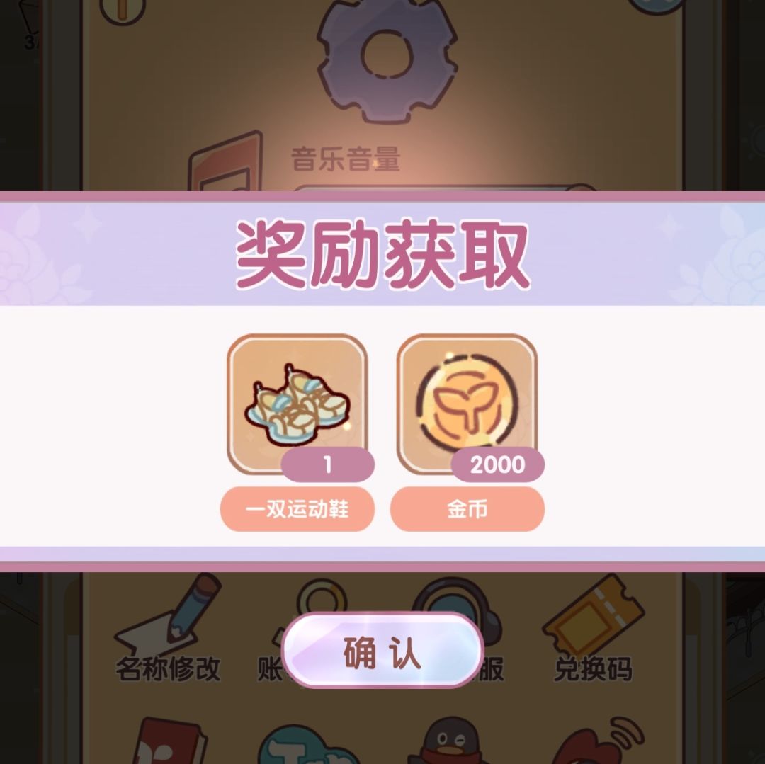 最新兑换码—— 3
