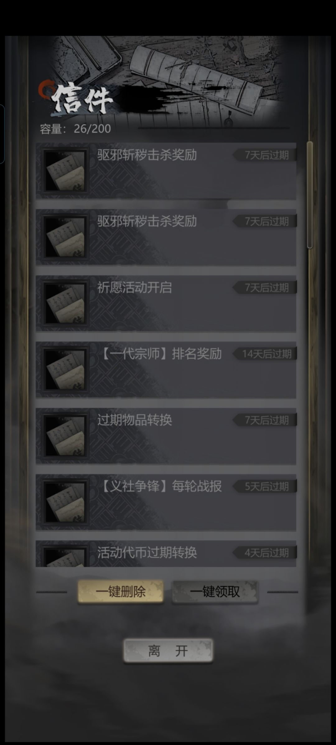 今天维护的维护补偿没发么? 1