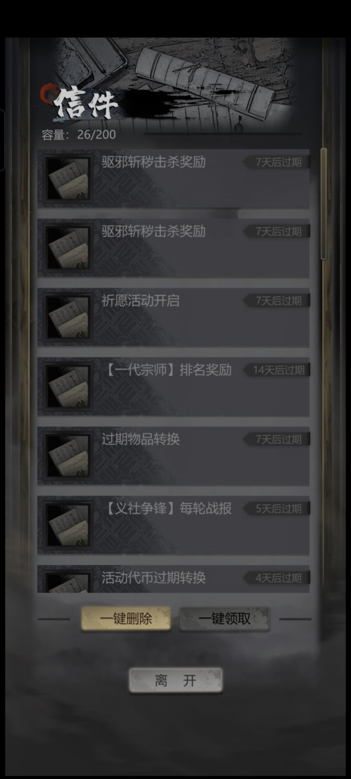 今天维护的维护补偿没发么?截图
