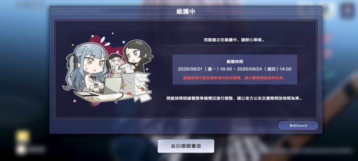 。。。你确定今天公测吗。截图