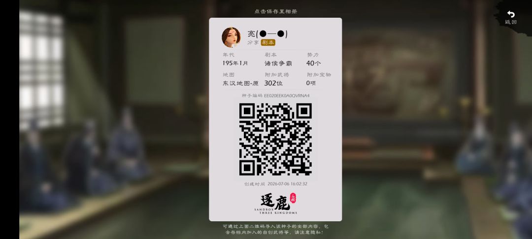 精修三国地图3.0 17