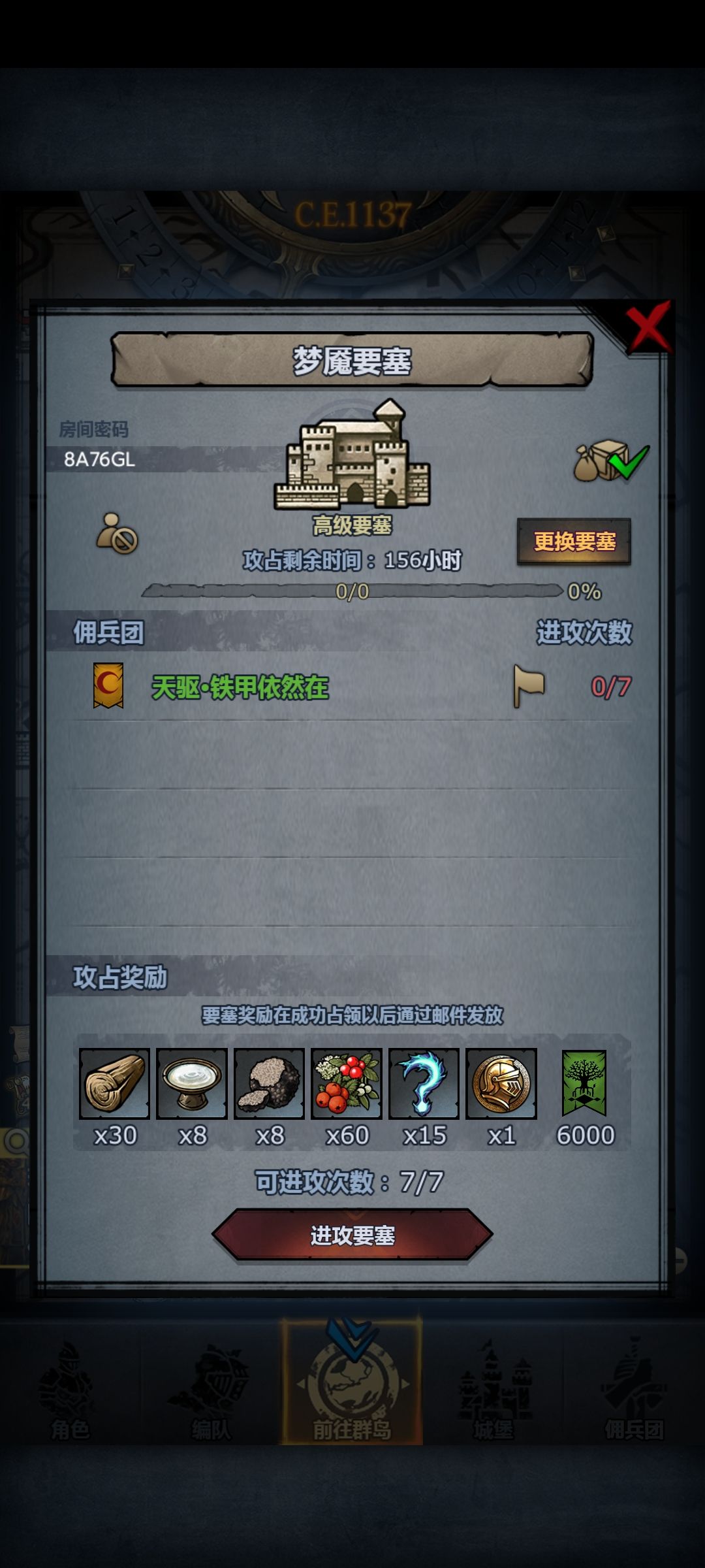 小登发车 1