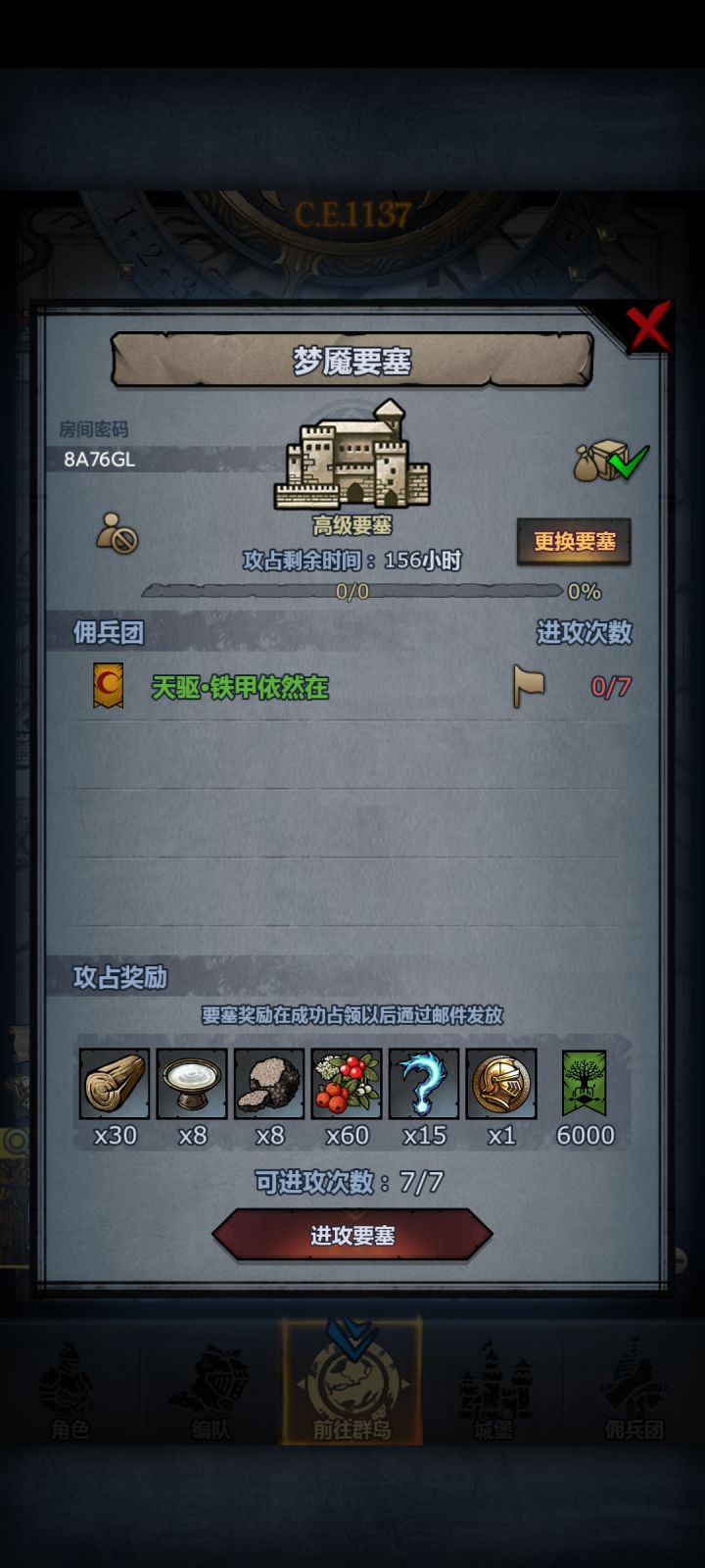 小登发车截图