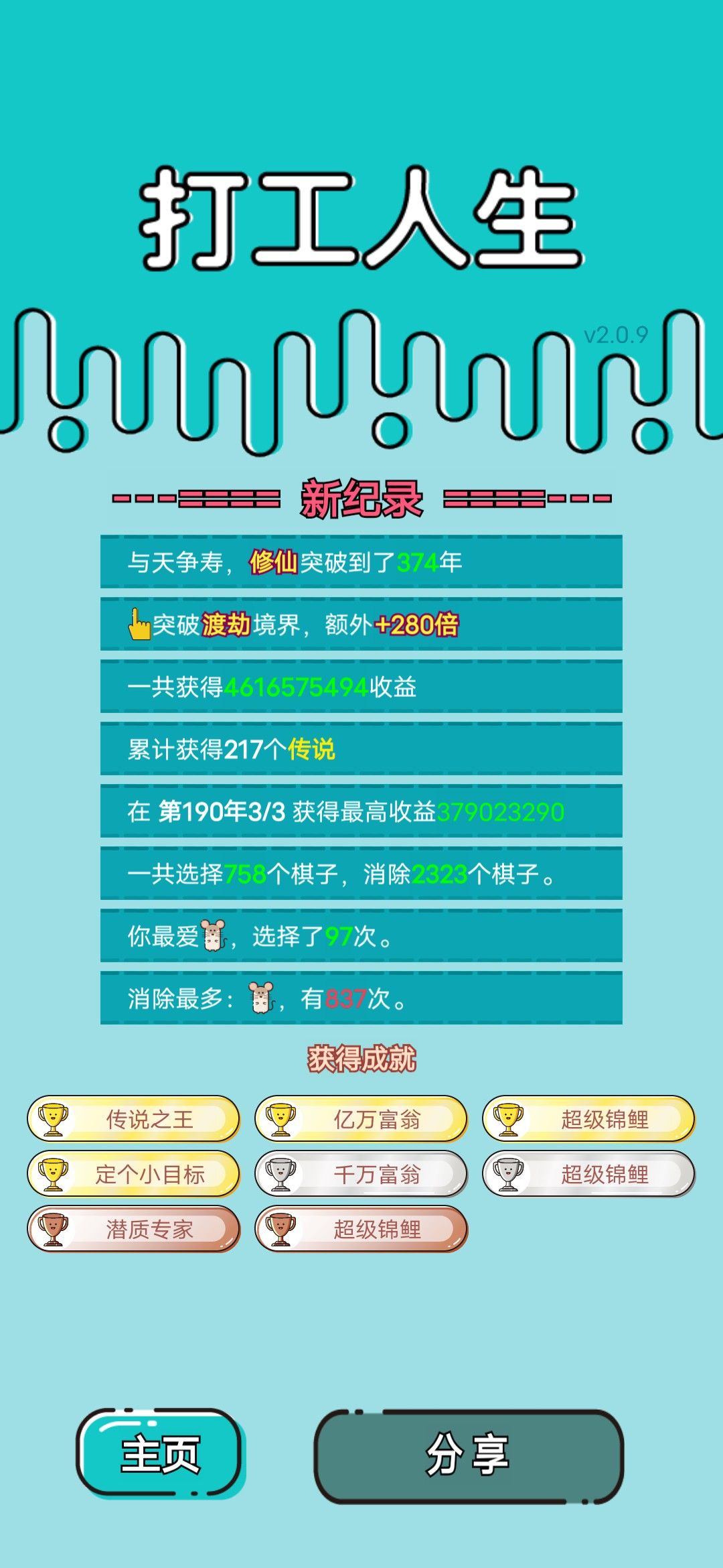 我的打工回顾 2