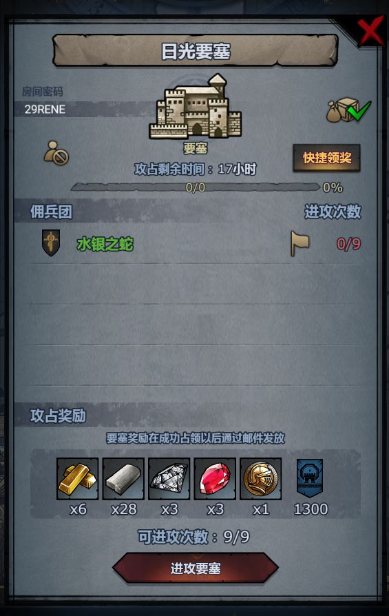 要塞 3