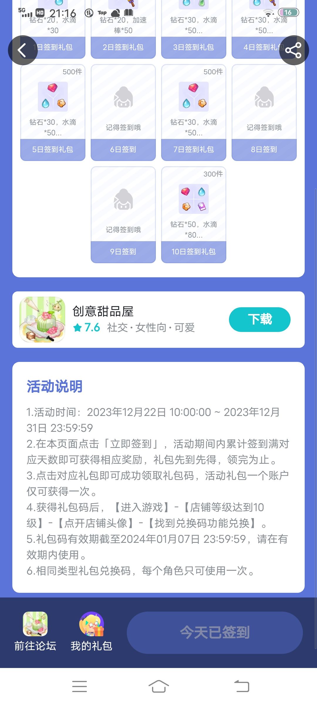 动态图片 2
