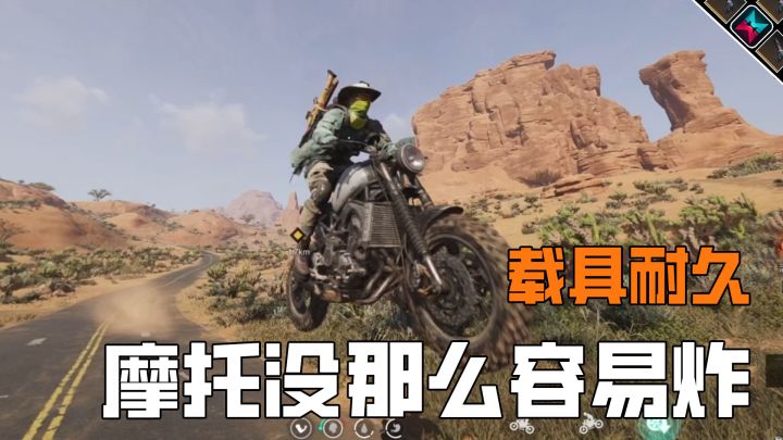 七日世界的摩托没那么容易炸，你们怎么玩的截图
