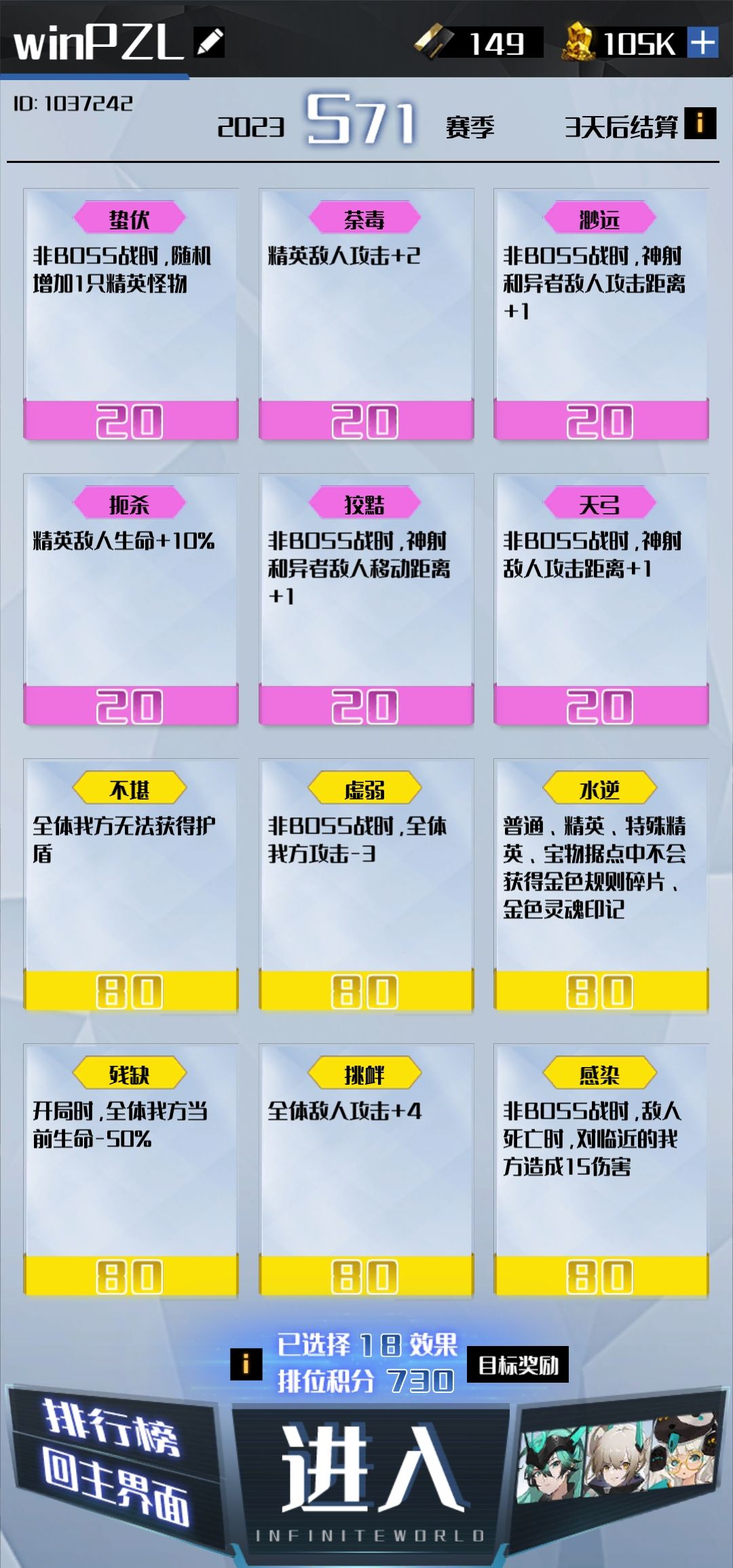 S71排位赛分析 2