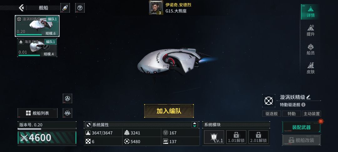 「亿万光年」号令星舰,成就战争艺术 1