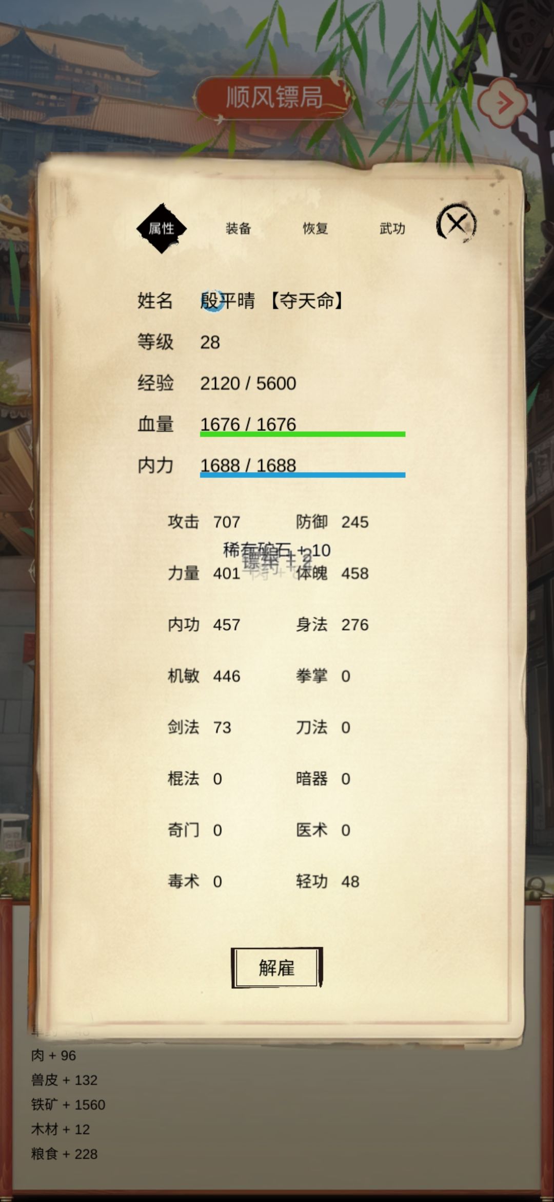 玉龙二少 3