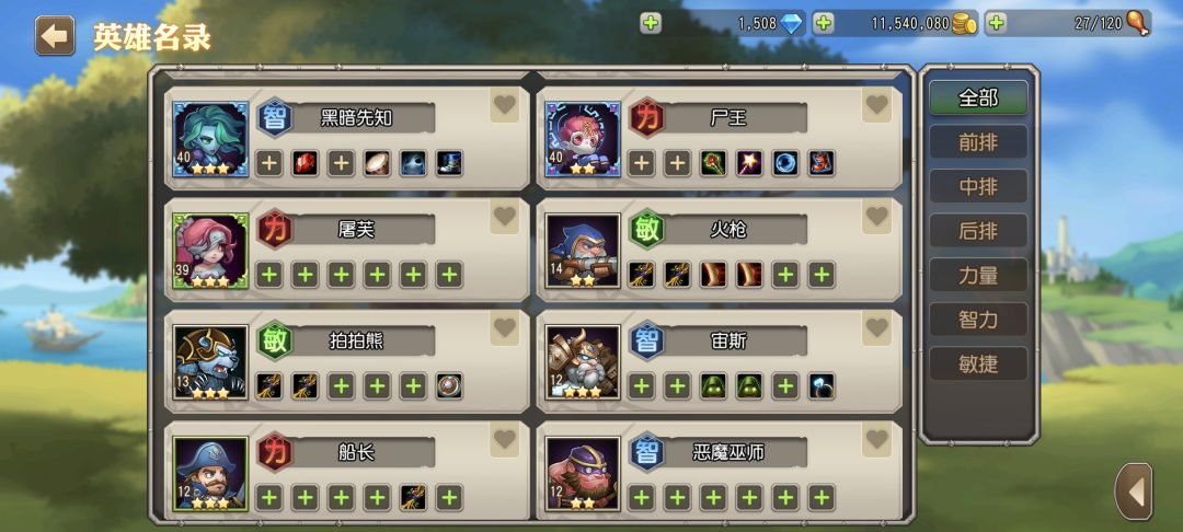 第六章精英 走火入魔求助 2