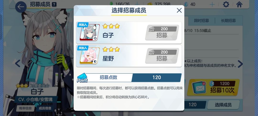 想抽个白子就这么难，新手号爆率？！ 3