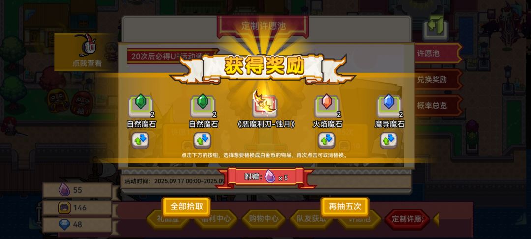 冷知识自选开了,好消息200发4个限定 5